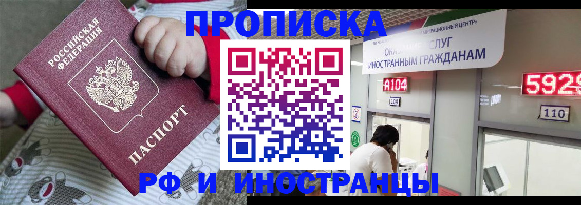 прописка законно в Пыть-Яхе