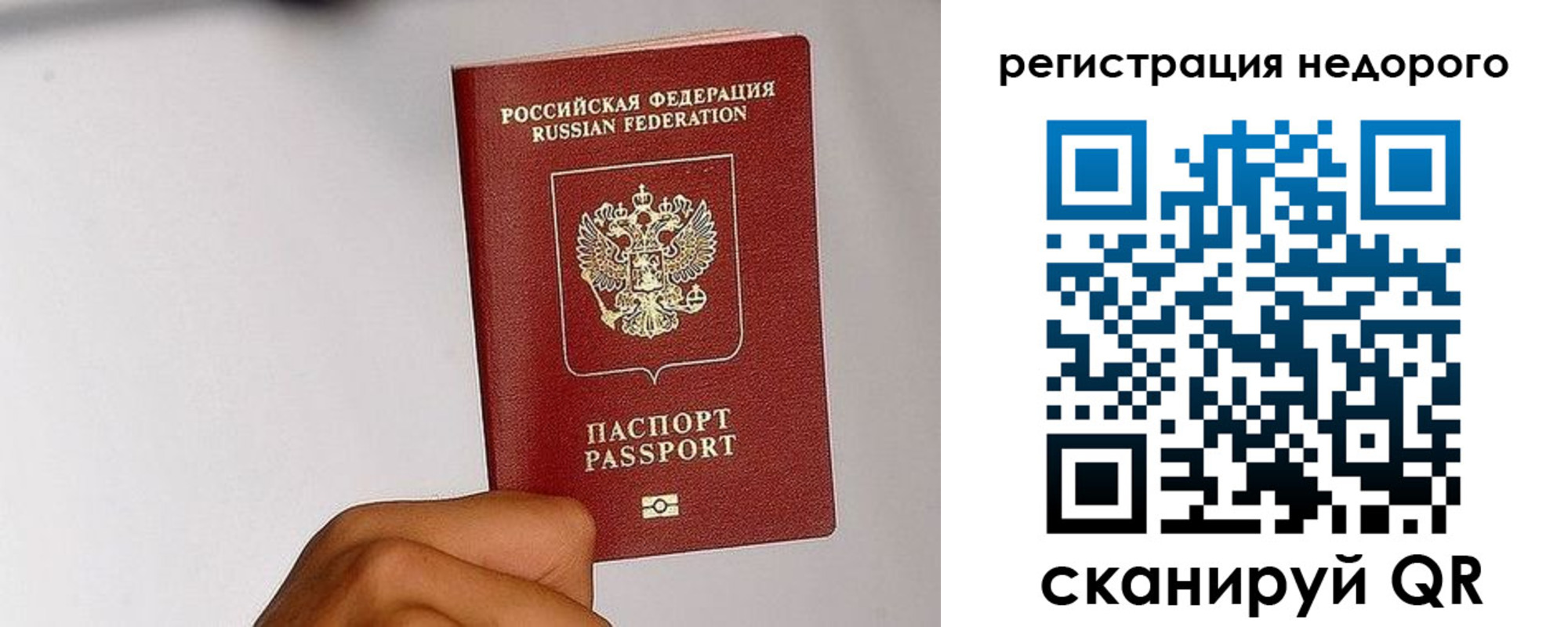 прописка 2025 в Пыть-Яхе