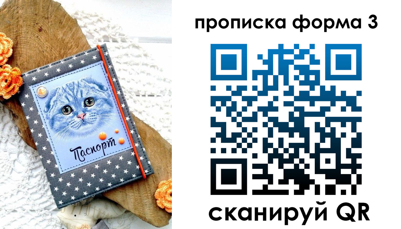 прописка поиск в Пыть-Яхе