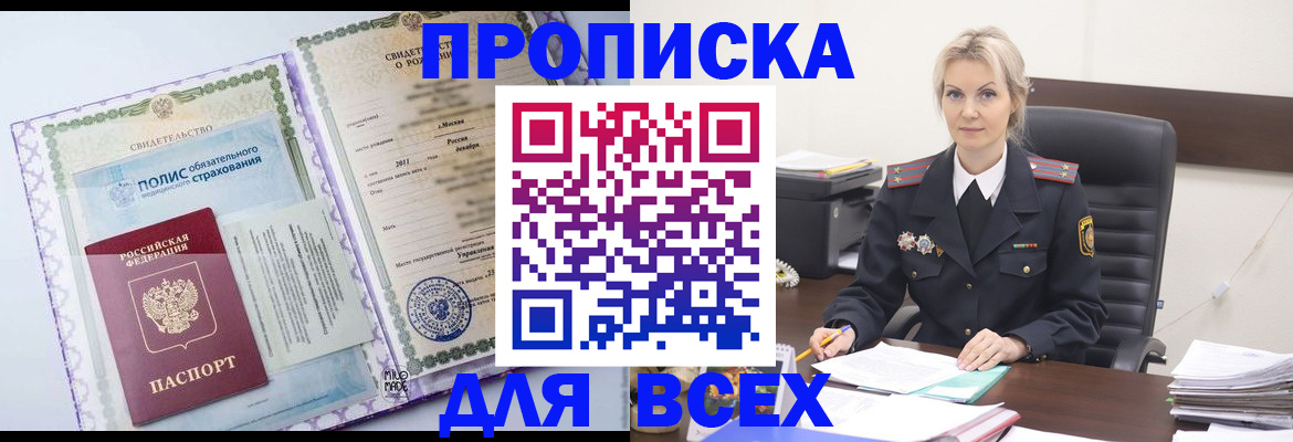 временная регистрация в квартире в Пыть-Яхе