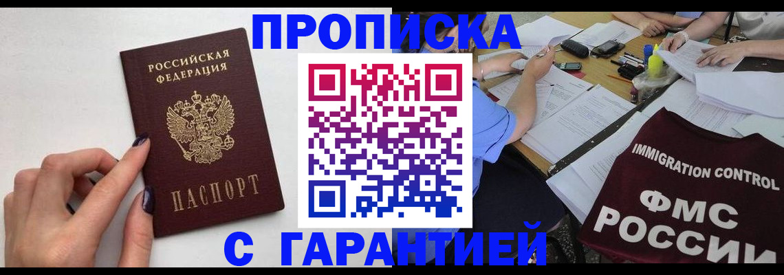 временная регистрация в квартире в Пыть-Яхе