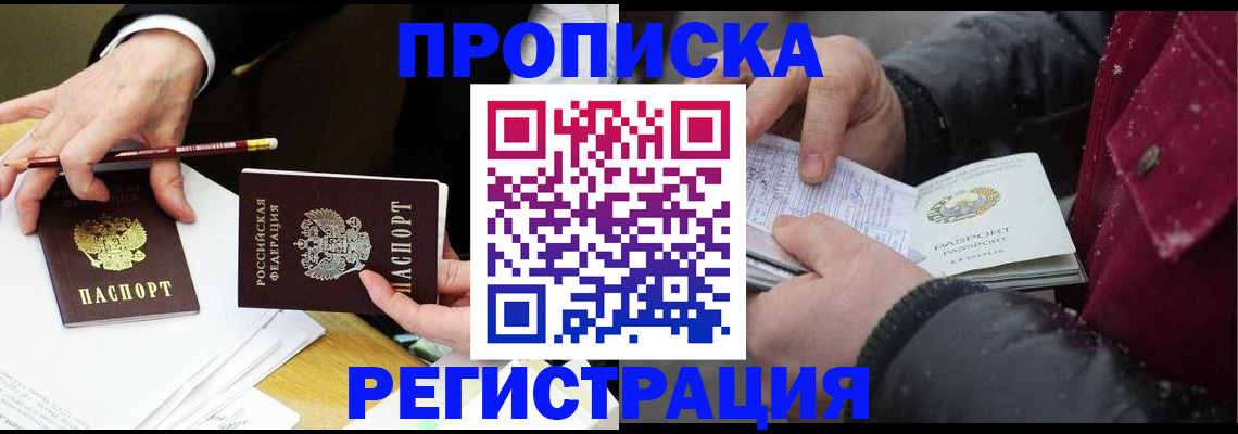 временная регистрация в квартире в Пыть-Яхе