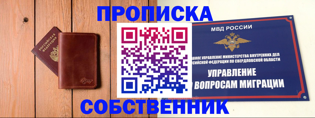 прописка в Пыть-Яхе