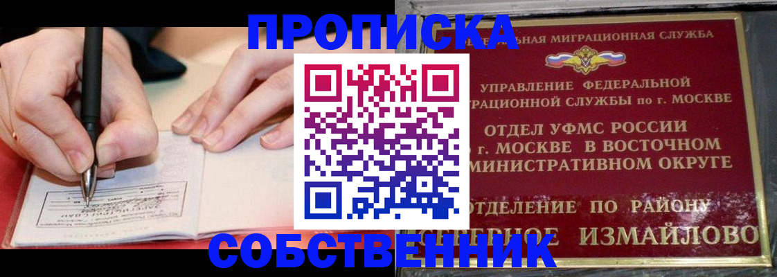 временная регистрация недорого в Пыть-Яхе